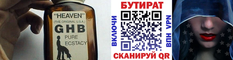 Купить  Сенгилей  БУТИРАТ вода 