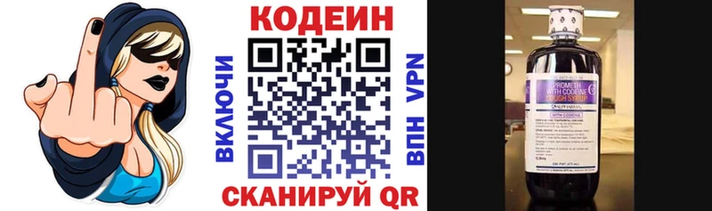 Купить закладки  Сенгилей  Кодеиновый сироп Lean Purple Drank 