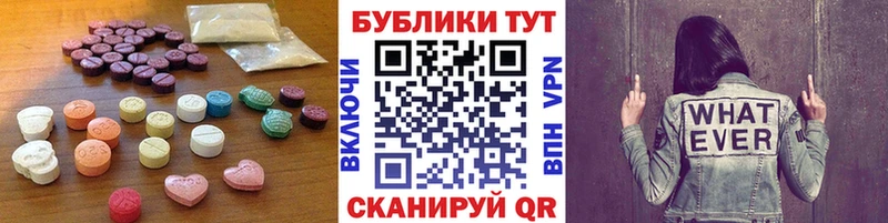 ЭКСТАЗИ 250 мг  Купить закладки  Сенгилей 