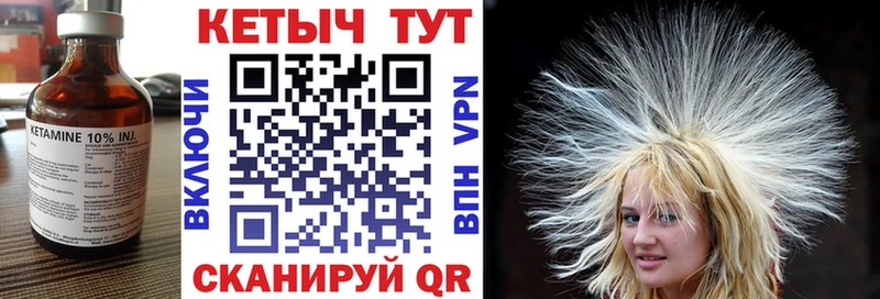 Купить где  Сенгилей  Кетамин ketamine 