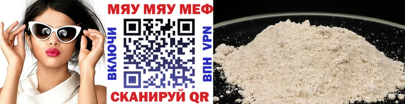 МЕФ 4 MMC  Купить закладки  Сенгилей 